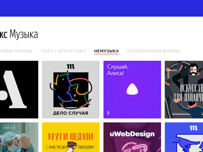 «Яндекс» запустил сервис подкастов