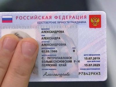 Электронные паспорта в России начнут выдавать с декабря 2021 года