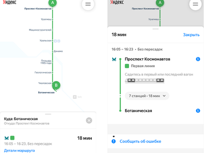 Яндекс выпустил новое мобильное приложение для iOS со схемами метро 8 российских городов