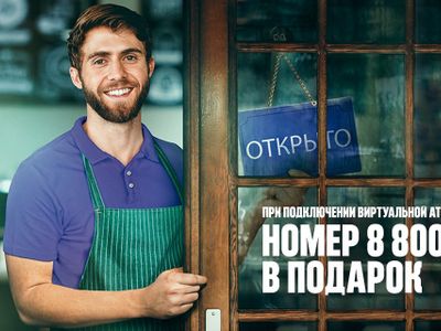 «Умная телефония» - тренд летних предпочтений уральских бизнесменов