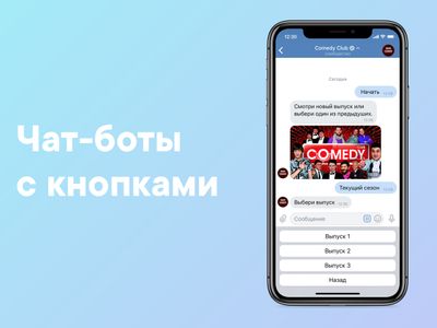 ВКонтакте заработала новая платформа чат-ботов с кнопками для быстрого ответа