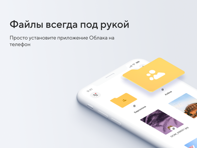 Облако Mail.ru отчиталось о значительном росте аудитории