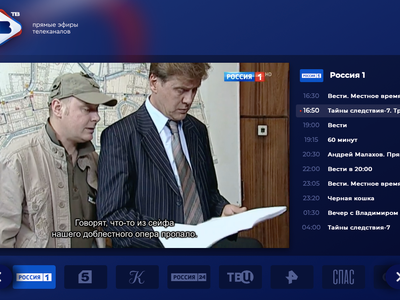 Платформа «Витрины ТВ» запустила собственный сайт и мобильной приложение для iOS