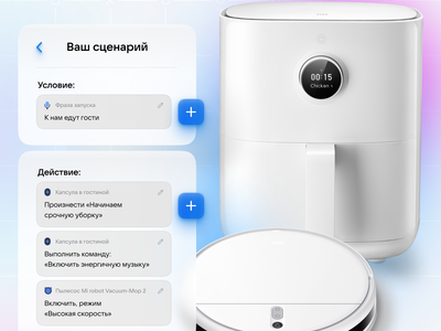 Маруся получила навыки управления новыми устройствами умного дома от Xiaomi
