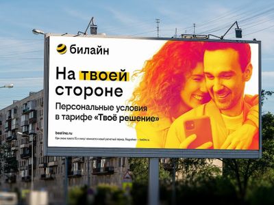 «Билайн» представил обновлённый бренд и новые тарифы: что изменилось?