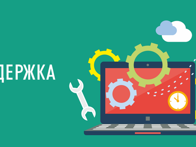 Народный контроль: проверяем техподдержку