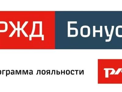 Бонусную программу РЖД взломали: данные 1,3 млн пользователей оказались в зоне риска