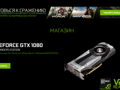 В России заработал фирменный онлайн-магазин NVIDIA