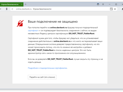 В Яндекс.Браузере заработали уведомления о перехвате зашифрованных данных