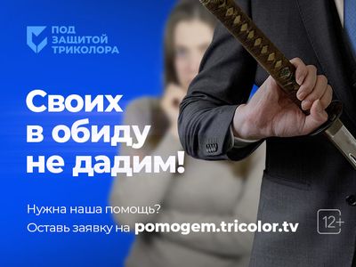 Триколор запускает уникальное юридическое шоу: подробности