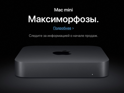 Представлен новый компьютер Apple Mac mini