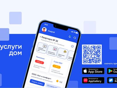 Внутридомовые чаты, оплата услуг ЖКХ и прямая связь с УК: Минцифры выпустило мобильное приложение «Госуслуги.Дом»