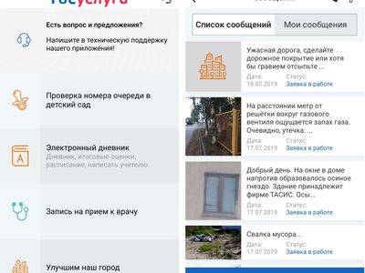«Улучшим наш город»: жители Ханты-Мансийска активно используют новый сервис мобильного приложения «Госуслуги Югры»