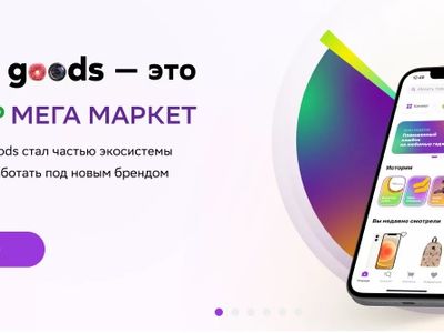 Онлайн-магазин Goods.ru переименовали в «Сбер Мега Маркет»