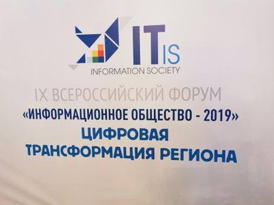 К цифровизации готовы: в Челябинске представили ведущие проекты в области умных технологий и информационной безопасности