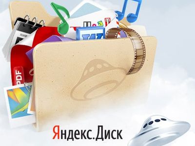 Яндекс открывает Диск для всех  