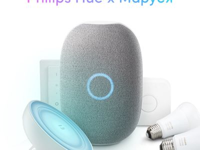 Устройства умного дома Philips получили поддержку голосового помощника «Маруся»