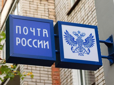 «Авито» договорилась о доставке товаров через «Почту России»