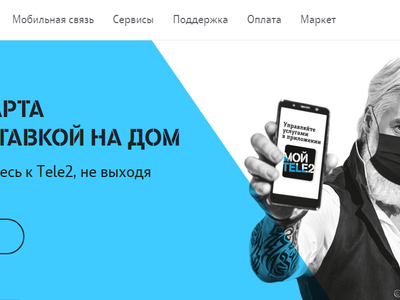 Tele2 запускает бесконтактную доставку SIM-карт в Московском регионе