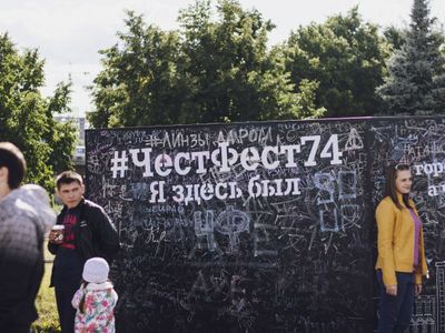 «ЧестФест» в Челябинске: как это было?