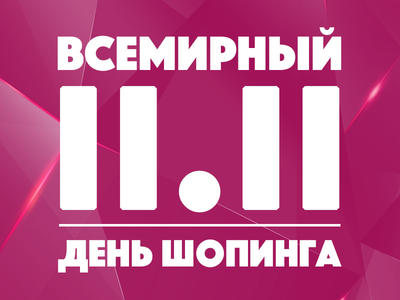Смартфоны и планшеты дёшево: 10 купонов на скидку свыше 30%