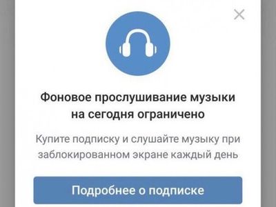 ВКонтакте и Одноклассники ввели ограничение на бесплатное прослушивание музыки