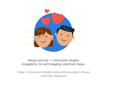 В России заработал отечественный аналог заблокированной соцсети LinkedIn