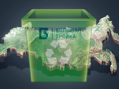 «Ростелеком» покупает ведущего разработчика в сфере цифровизации обращения с отходами и экологии