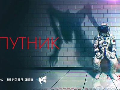 Премьера фильма «Спутник» состоится 23 апреля в онлайн-кинотеатрах more.tv, Wink и ivi