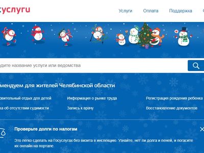 «Ростелеком» собрал статистику актуальных сервисов для детей и родителей Единого портала госуслуг