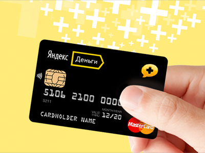 В «Яндекс.Деньгах» пообещали перевыпустить скомпрометированные из-за утечки данных карты