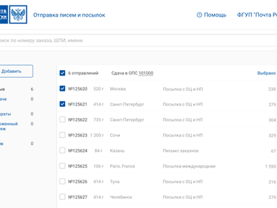 «Почта России» и Ozon ускорили доставку для жителей 85 регионов России