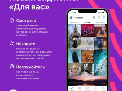 Во «ВКонтакте» заработала лента рекомендаций для пользователей, составляемая нейросетью