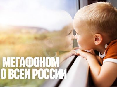 «МегаФон» снизил цены на мобильный интернет в Крыму