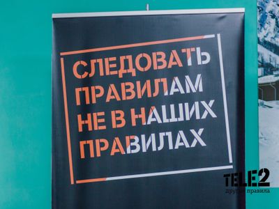 Tele2 установила другие правила на фестивале сноубордистов